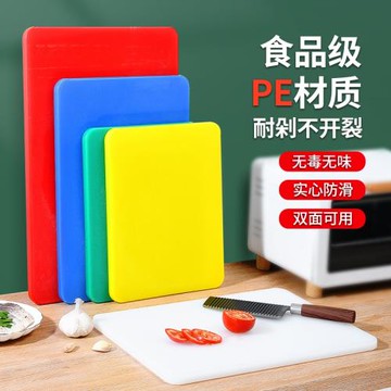 PE抗菌防霉切菜墩商用板家用案板塑料廚房切肉板面板防滑加厚砧板
