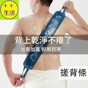沐浴條 搓澡巾 洗澡巾 刷背 搓澡神器 洗澡手套 搓背巾 沐浴手套 搓澡手套 搓背條 沐浴用品 搓澡條 洗澡條 洗澡用品