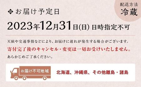 瑞鳳閣二段おせち（2～3人前）