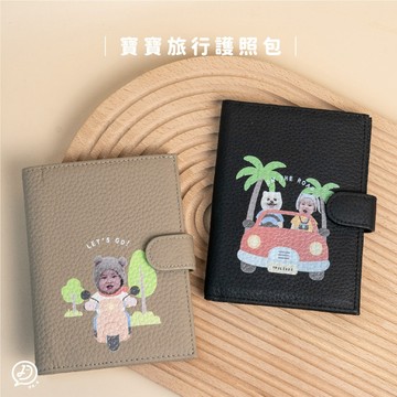 de.a滴ㄟ 客製化 寶寶 護照包 護照套 出國護照包 出國必備 客製化禮物 護照夾 護照保護套 護照收納包 護照錢包