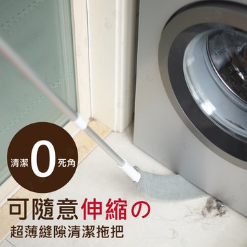 零死角縫隙刷 可伸縮彎曲 灰塵刷 清潔拖把 灰塵撢 床底縫隙 打掃清潔棒【AAA6488】