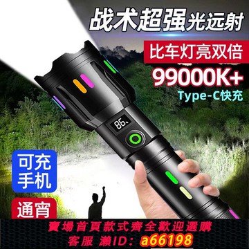 【台灣公司 可開發票】特種兵強光可充電變焦手電筒超亮遠射戶外照明激光超長續航探照燈