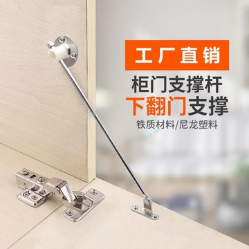 【熱銷】購滿199發貨 櫥柜支撐家具拉桿高檔圓盤拉桿床頭柜接器活動支撐柜門5厘拉桿