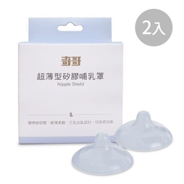 奇哥 超薄型矽膠哺乳罩2入