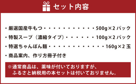 黄金屋特製もつ鍋(味噌味) 大盛りセット×2 計10人前