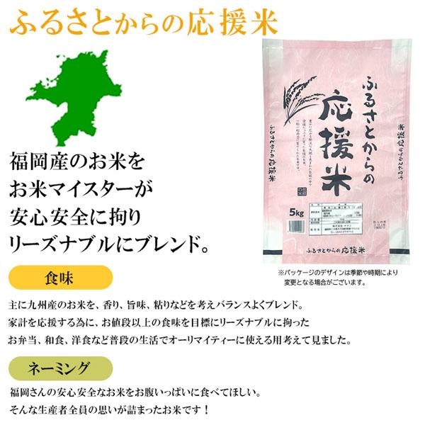 米15kg 米 お米 15kg ふるさと応援米 5kg×3袋 セット 送料無料 こめ 白米 精米 小分け ブレンド米