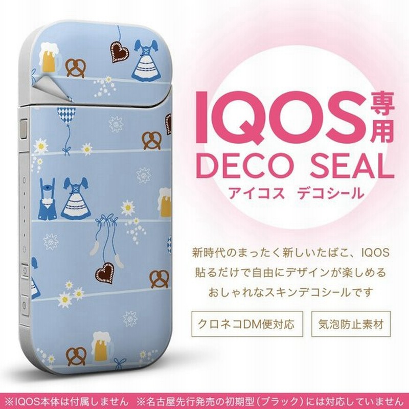 Iqos アイコス 専用スキンシール 裏表2枚セット カバー ケース ステッカー デコ アクセサリー デザイン おしゃれ 水色 模様 通販 Lineポイント最大get Lineショッピング