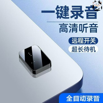 錄音專業錄音筆高清降噪超長待機手機遠程控制自動實時錄批發【北歐居家生活】