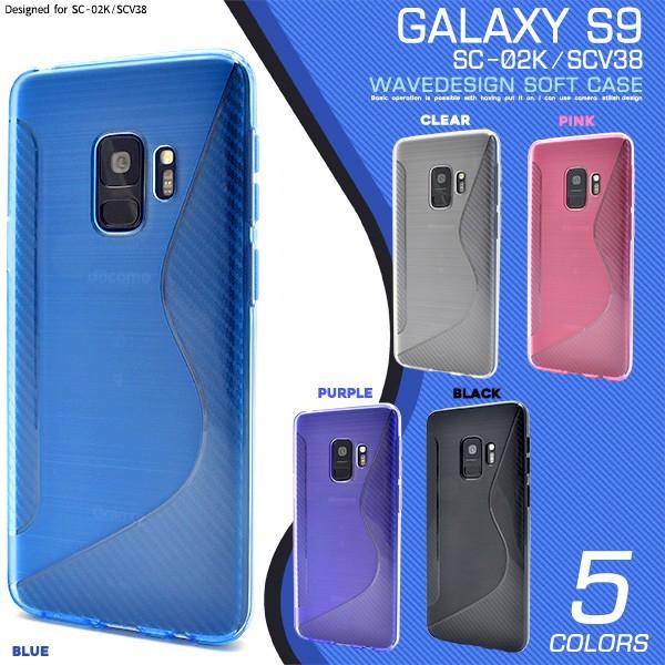 Galaxy S9 SC-02K SCV38 ケース ウェーブ TPUラバーケース ...