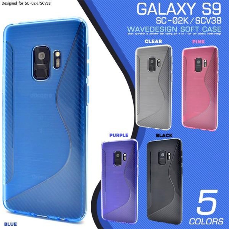 Galaxy S9 SC-02K SCV38 ケース ウェーブ TPUラバーケース