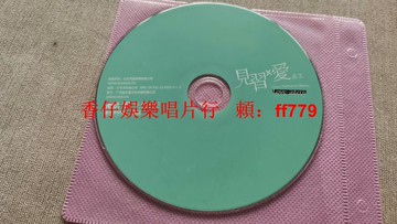 武藝《見習．愛》專輯CD 星外星發行 綠色封面 音質清晰 收藏推薦 粉絲必收 懷舊經典
