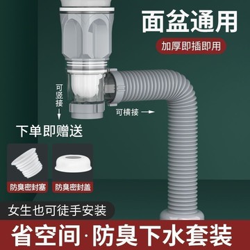 洗臉盆下水管防返臭神器麵盆下水器衛生間池排水管套裝盆4OD3IDT01