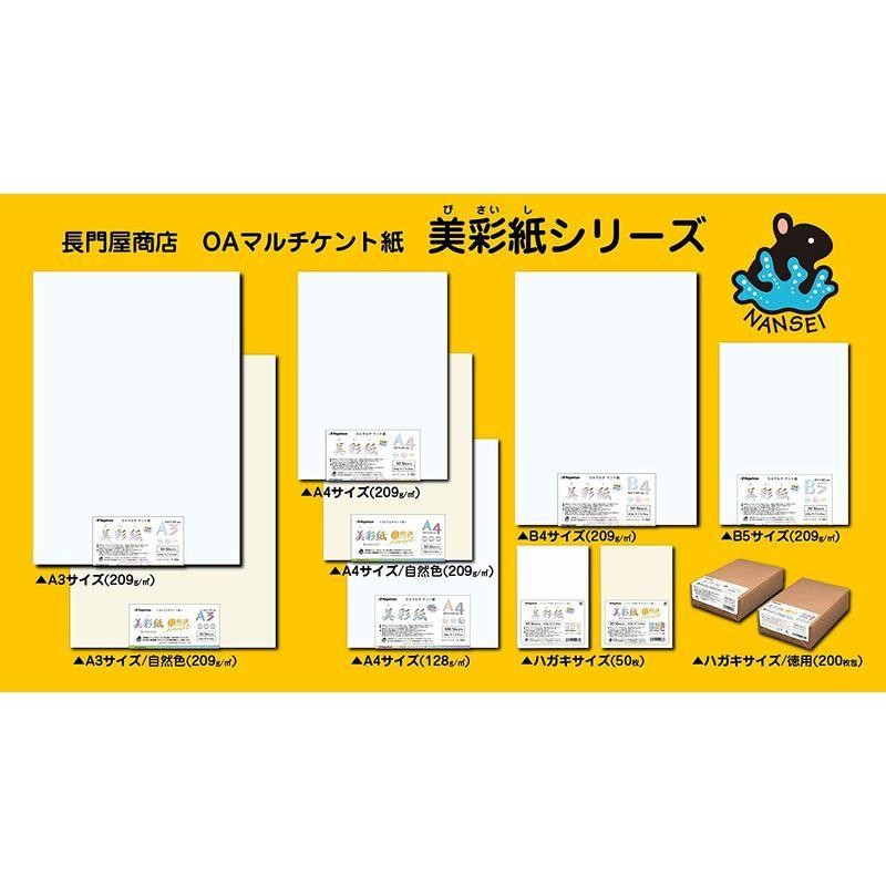 新しいコレクション 長門屋商店 ケント紙 B4サイズ 10枚パック ナ-B303