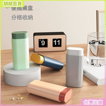 24H🚀新款旅行藥盒便攜式分藥器藥品分裝盒分格收納盒多格藥品收納盒藥盒可單手操作藥盒密封藥格