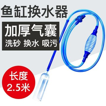 水管換水器吸便器手動換魚缸吸糞洗沙器虹吸管抽水泵清理清潔工具