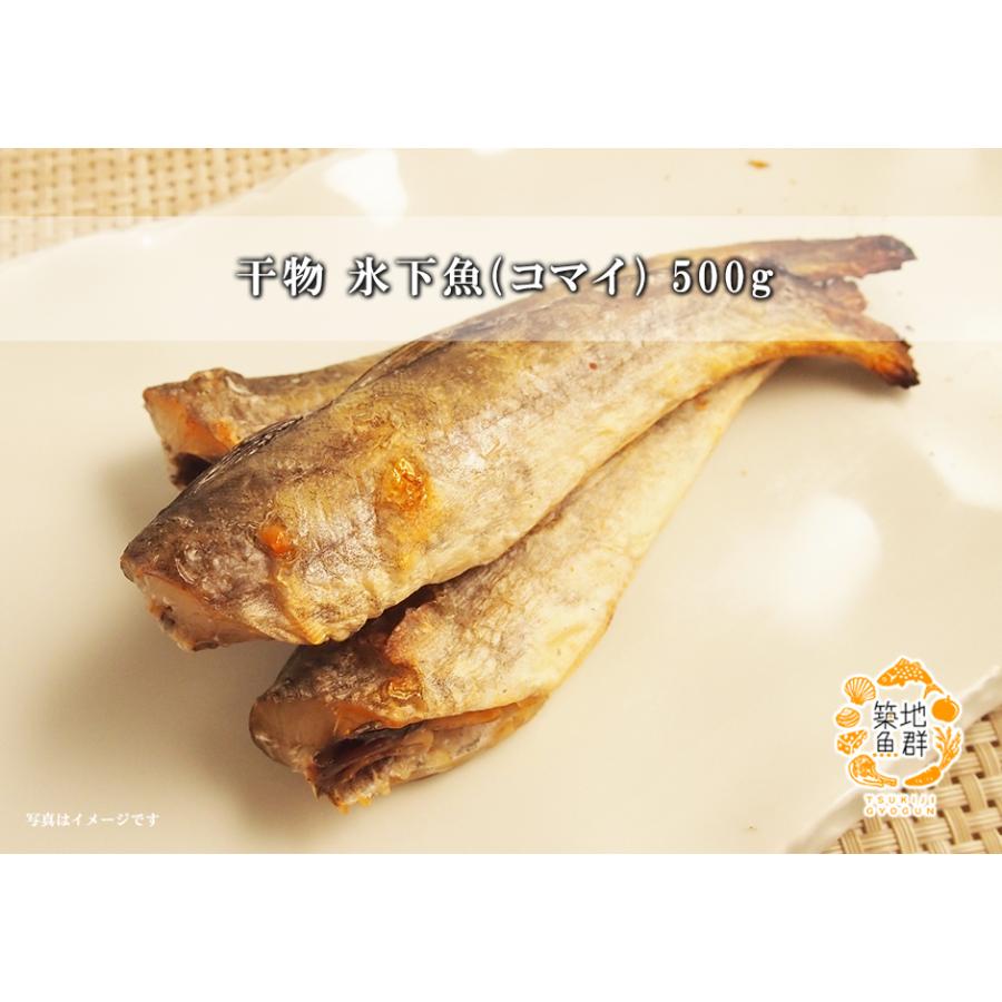 干物氷下魚(コマイ)500g 冷凍便