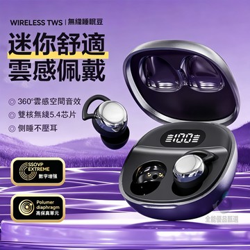 現貨隔日達⚡超薄降噪側睡耳機 無線睡眠耳機 智能數顯 入耳隱形耳機 遊戲電競耳機 貼耳式藍牙耳機運動跑步耳機