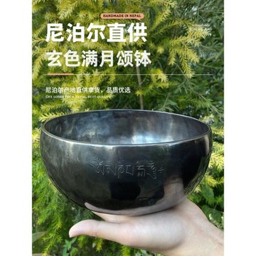 紫火音療玄色滿月頌缽銅碗尼泊爾手工梵音缽銅磬擺件音療冥想缽
