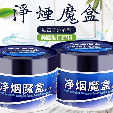【車家兩用-新款】淨煙魔盒 除煙味神器 淨化空氣 去味大師 去除煙味 去煙味 去煙味神器 除煙味 除味神器 車內除臭