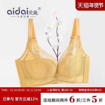 愛戴大胸顯小胸內衣女薄款芒果杯收副乳防下垂軟鋼圈調整型文胸罩