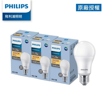 Philips 飛利浦 11.2W LED 超省電燈泡 3000K 6入 3入 (PL21N)