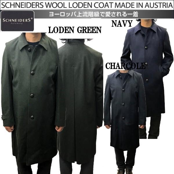 シュナイダーSCHNEIDERS WOOL LODEN COAT(ウール ローデンコート ロングコート ハンティング) | LINEブランドカタログ