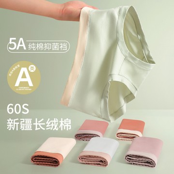 60支新疆棉女純棉內褲女夏棉5A抗菌襠撞色透氣女生三角褲
