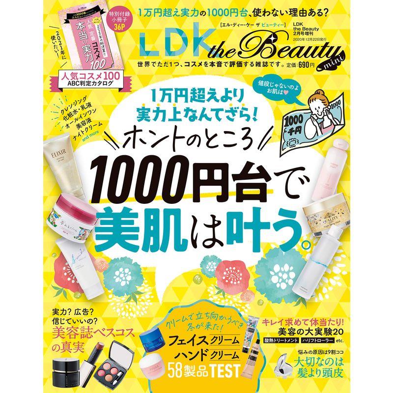 LDK the Beauty mini 雑誌: LDK the Beauty(エルディーケー ザ ビューティー) 2021年 02月号 増刊