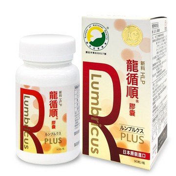 駿賀生技 龍循順 HLP 蚓激酶膠囊 日本原裝進口；健康優購網另有多盒組 原廠授權通路(檔期活動)