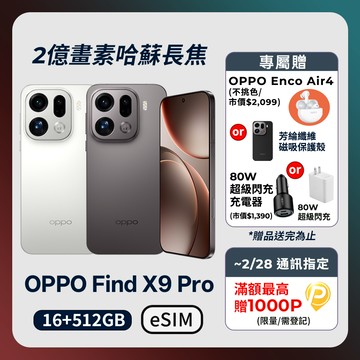 OPPO Find X9 Pro (16+512GB)