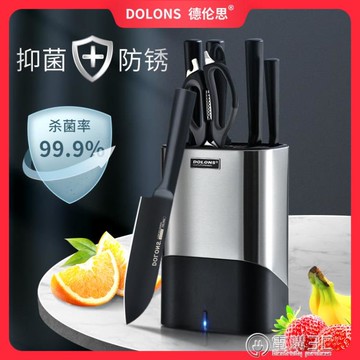 德國DOLONS臭氧消毒刀架智慧殺菌收納一體家用小型廚房刀具套裝 新品