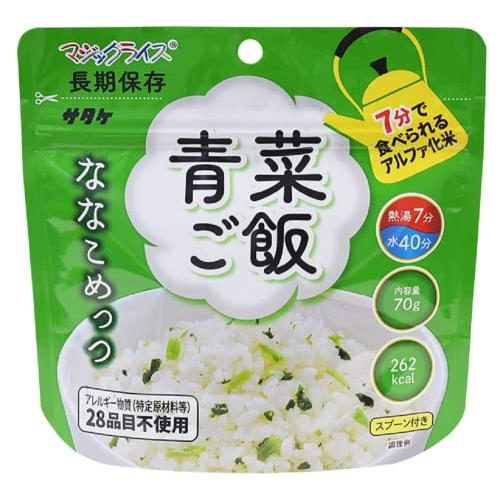 サタケ マジックライス ななこめっつ 青菜ご飯 70g*4袋