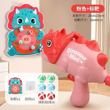 【隔曰到貨】恐龍球球槍 恐龍槍 射擊 標靶 黏黏球 兒童 親子 魔鬼氈球槍 射擊
