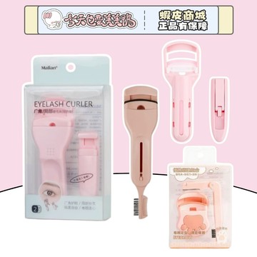 Malian瑪莉安 網紅爆款睫毛夾 眉睫組合 / 睫毛夾+睫毛梳 - 台灣現貨 快速出貨【今天也要美美鴨】