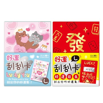 四季SEASON 好運刮刮卡組(大)-粉貓/紅發
