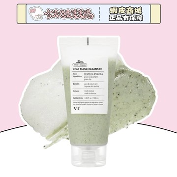 VT 積雪草淨膚面膜洗面乳 120ml 韓國官方授權正品 深層潔淨 溫和保濕 - 台灣現貨 快速出貨【今天也要美美鴨】