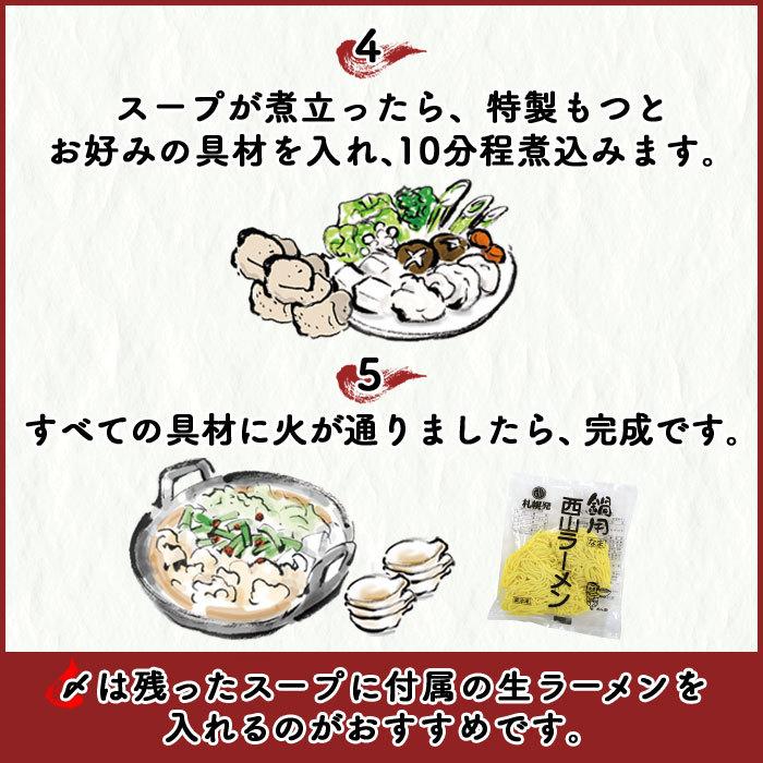 御歳暮 豚塩もつ鍋セット 札幌ラーメン付 もつ 上 ホルモン 塩ホルモン 豚 肉 麺 ラーメン 冷凍 もつなべ 3-4人前