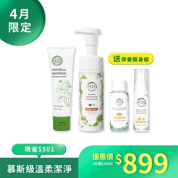 HH私密玫瑰純露潔淨慕斯+私密積雪草淨森零毛霜