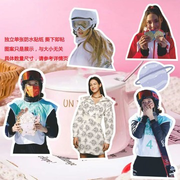 春季上新🌸桃園出貨🌸谷愛凌貼紙手賬勵志青蛙公主貼畫自由式滑雪運動員裝飾筆記本手機