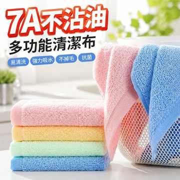 ✨優選好物✨易清洗 7A不沾油多功能清潔布 吸水抹布 洗碗布 百潔布 不掉毛 抗菌 廚木纖維洗碗巾 多功能廚房用抹布