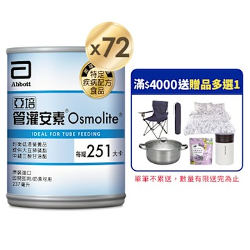 【亞培】 管灌安素均衡管灌(237mlx24入)x3箱