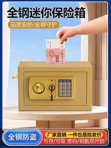 【保固一年】2025年新款電子保險箱柜大人用存錢罐大容量兒童男女孩密碼儲蓄罐