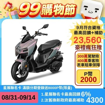 SYM 三陽機車 曼巴 MMBCU 158 TCS/ABS/雙碟煞