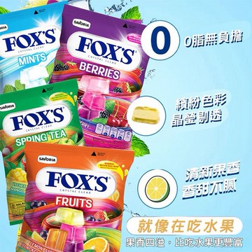 FOX'S~綜合水果味／綜合莓果味／薄荷綜合水果味／綜合四季春水果茶味糖(90g) 款式可選