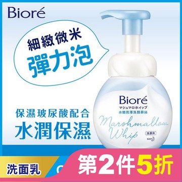 Biore水嫩亮澤洗顏慕絲160ml