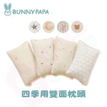 BUNNY PAPA 韓國四季用雙面枕頭｜雙面枕頭｜寶寶枕｜嬰童枕【六甲媽咪】