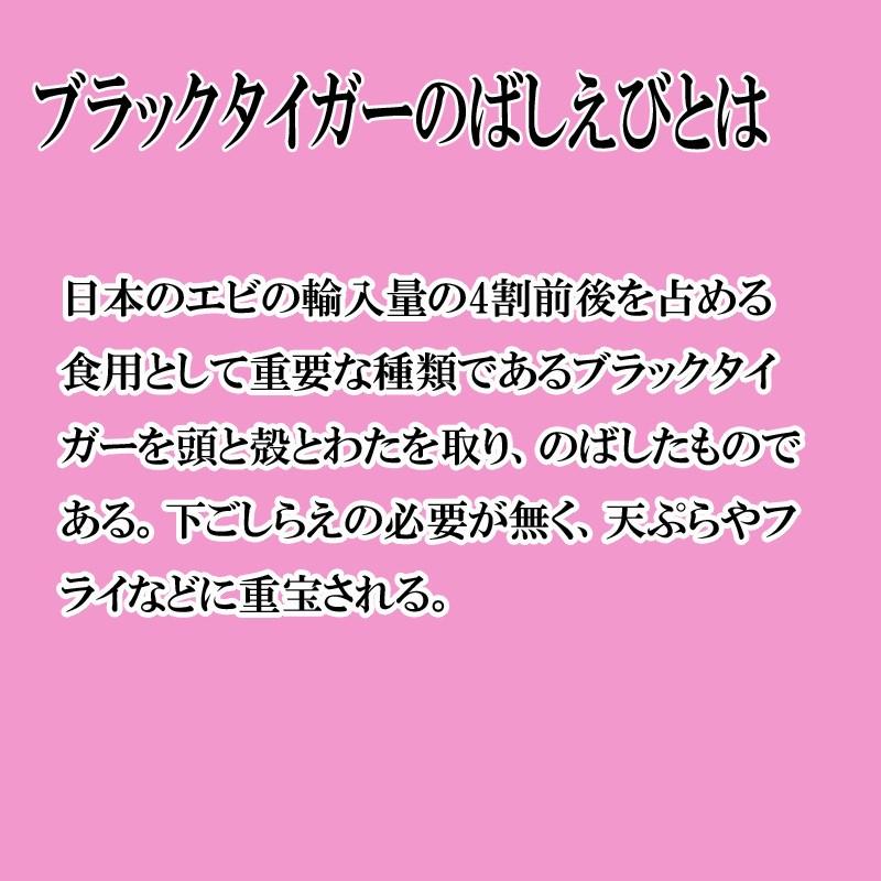 海鮮 天ぷら えび ブラックタイガーえび　のばしえび　13-15サイズ　15本×8パック120本 送料無料