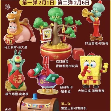 ✨動感 優選✨ 【正品代購】肯德基 海綿寶寶 派大星 章魚哥蟹堡王發牌機新春款