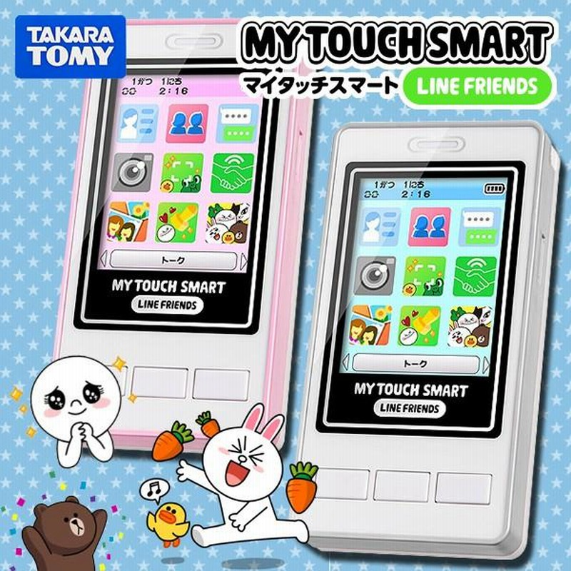 定価円が激安 スマホと通信 カメラ 音楽 ゲーム メッセージ交換 タカラトミー 本体 新品 おもちゃ 最安セール マイタッチスマート Line Friends 通販 Lineポイント最大0 5 Get Lineショッピング