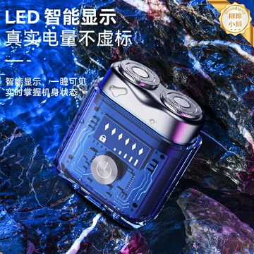 【透明雙引擎】電動剃鬚刀 刮鬍刀 剃鬍刀 男士剃鬚刀 電動刮鬍刀 雙刀頭設計 全身水洗 大容量電池 便攜迷你 出差旅行必備